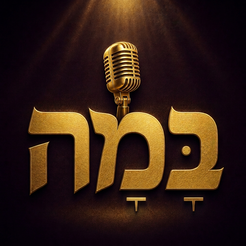 אדריתה — בָּמָה